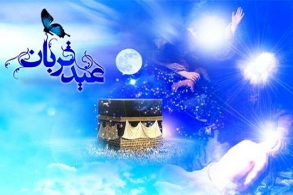 اعمال شب و روز عید قربان چیست؟