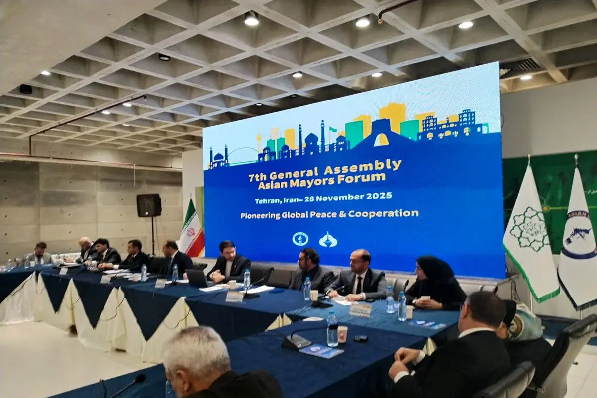 رویداد شهری تهران ۲۰۲۵