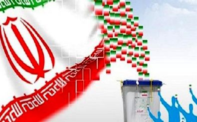 دعوت از ایرانیان مقیم ایرلند برای حضور در انتخابات