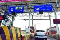 افزایش میانگین ۴۳ درصدی عوارض آزادراهی/ نرخ برخی مسیرها تا ۶۰ درصد رشد می‌کند