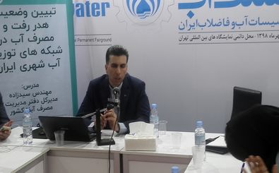 هدر رفت 13 درصدی آب تولیدی در تهران