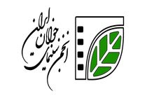 برنامه پنجساله ساله انجمن سینمای جوانان ایران ابلاغ شد