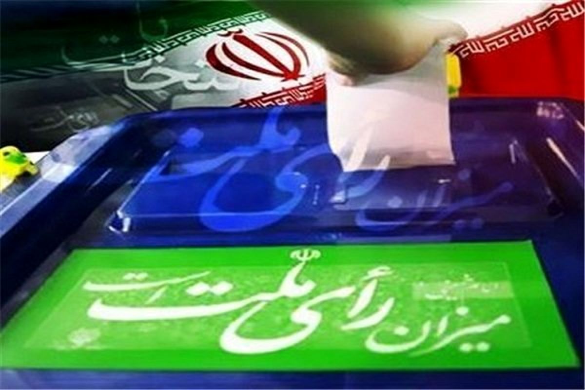 ۴۷۲۱ نفر داوطلب حضور در انتخابات شوراهای شهر و روستا در فارس