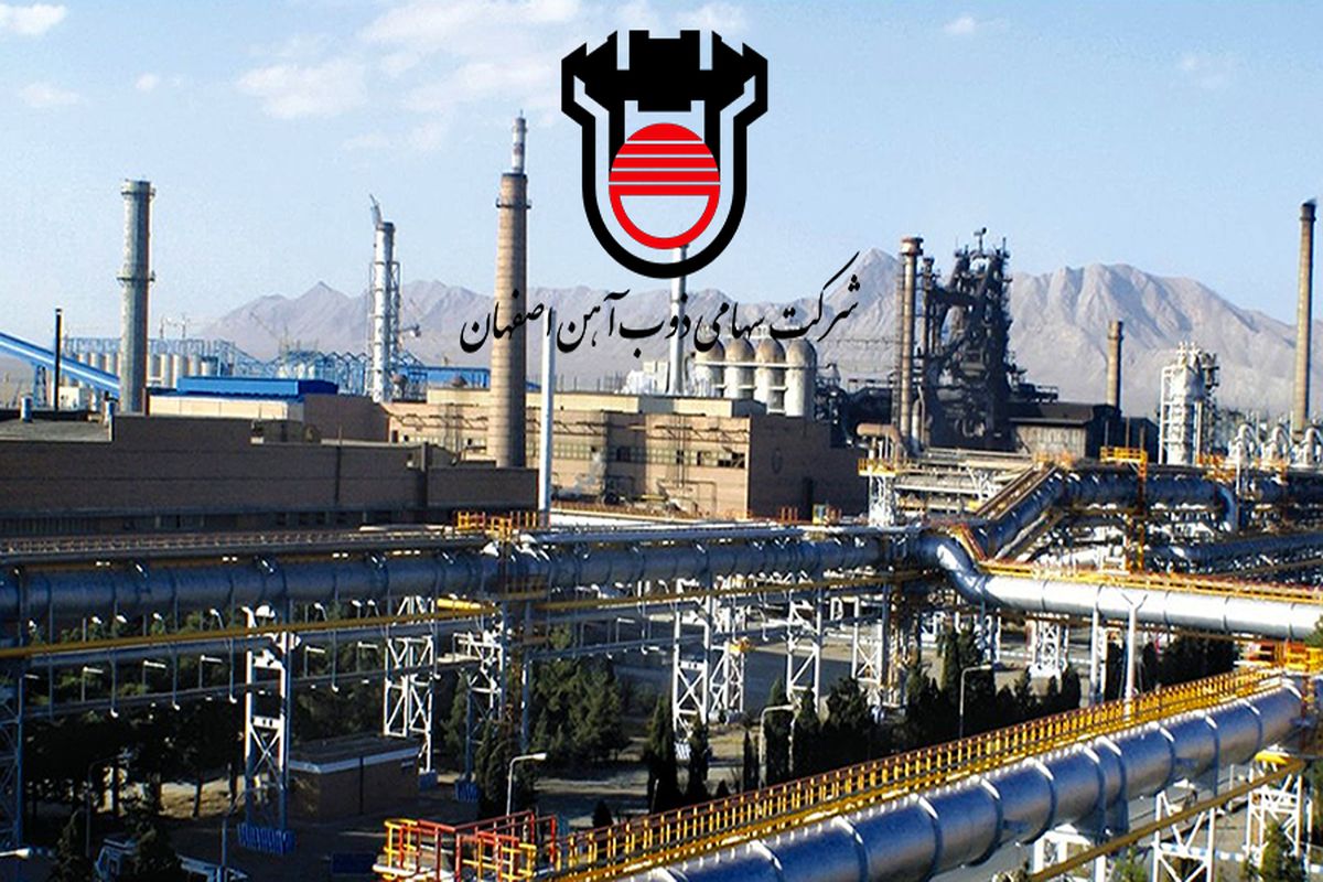 ارائه ایده تا تجاری سازی محصول در شرکت ذوب آهن اصفهان