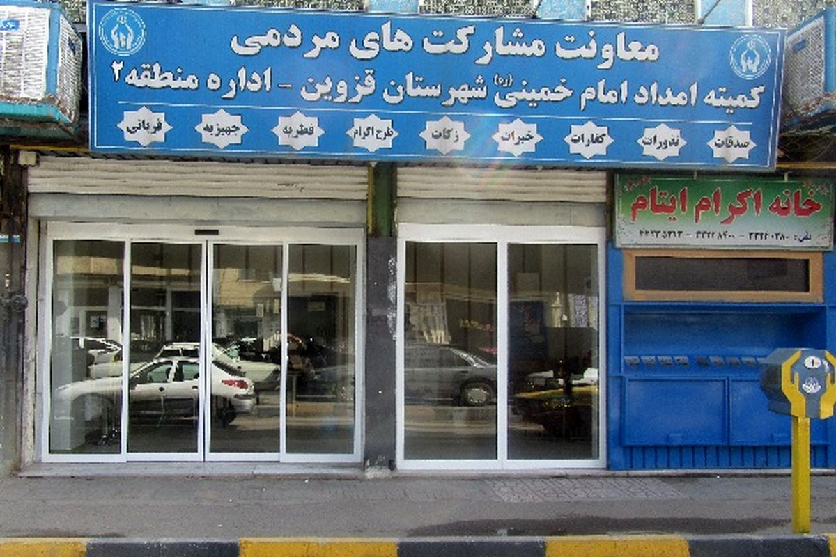 کمک 14 میلیارد تومانی حامیان به فرزندان معنویشان