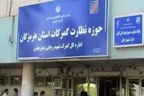 رتبه نخست هرمزگان در بین گمرکات کشور از نظر تأمین درآمدی