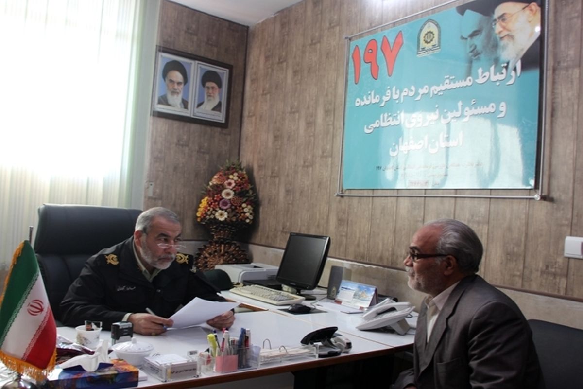 رسیدگی به مشکلات 300 شهروند اصفهانی در سامانه 197 پلیس اصفهان