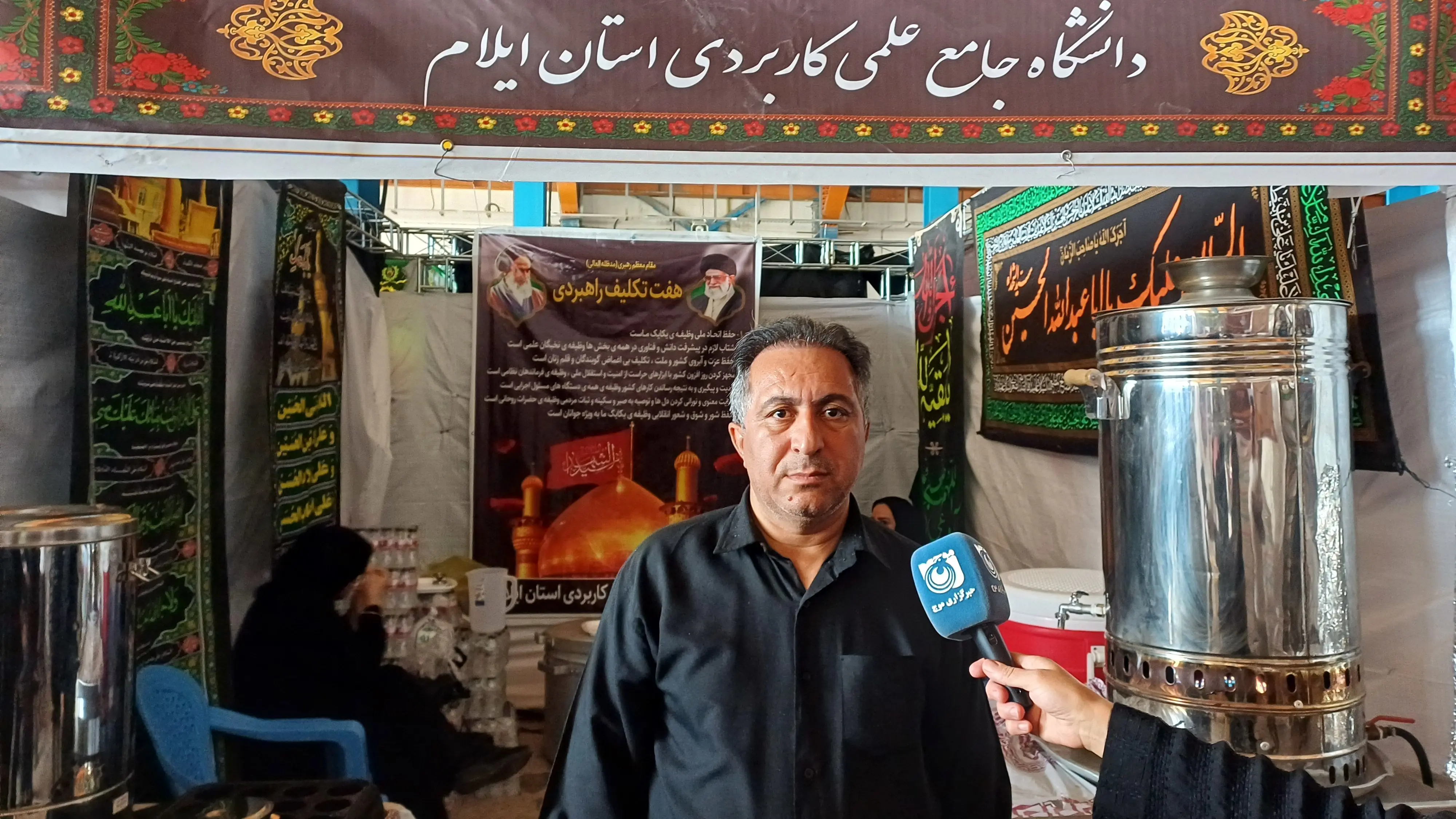 خدمت‌رسانی دانشگاه علمی‌کاربردی ایلام به زائران اربعین