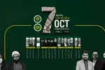 شبکه افق ویژه‌برنامه «به افق فلسطین» را در سالگرد طوفان‌الاقصی پخش می‌کند
