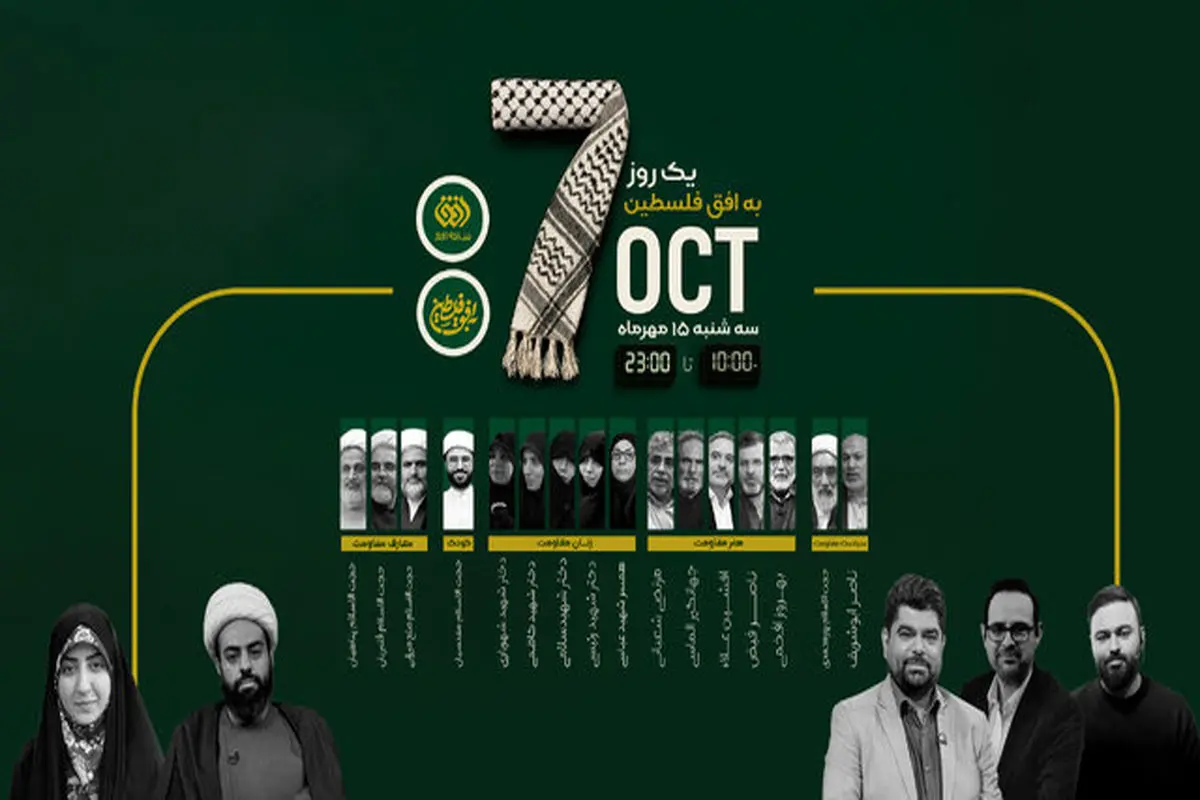 طوفان الاقصی