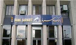 اعضای جدید هیات مدیره بانک سرمایه انتخاب شدند