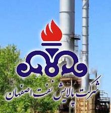 شرکت پالایش نفت اصفهان گواهینامه استاندارد مدیریت انرژی را کسب کرد