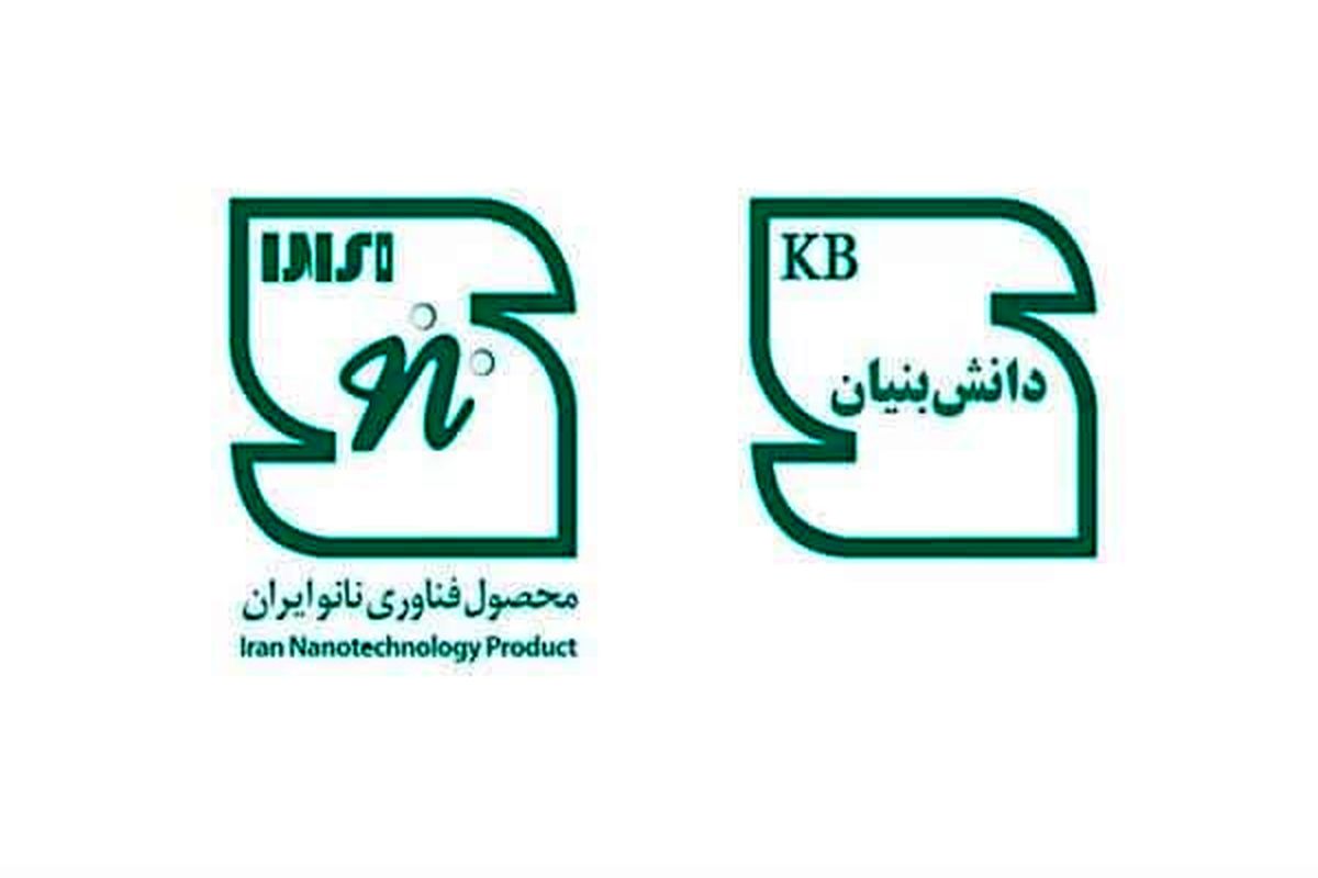 صدور 10 گواهی‌نامه‌ انطباق محصول COP وCOC توسط اداره کل استاندارد استان اصفهان