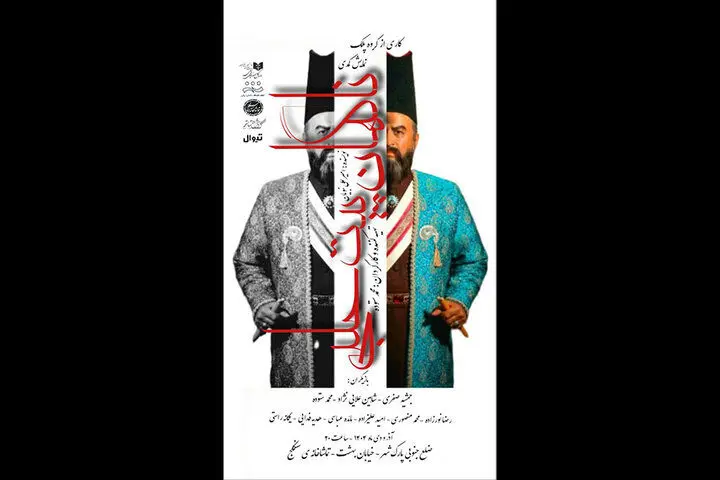 «ناگهان پیت حلبی» در تماشاخانه سنگلج روی صحنه می‌رود