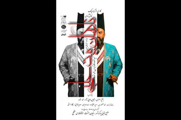 «ناگهان پیت حلبی» در تماشاخانه سنگلج روی صحنه می‌رود