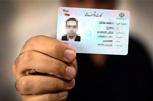 کارت هوشمند ملی برای نمایندگی‌ها در خارج از کشور دوباره صادر می‌شود