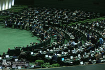 جلسه علنی مجلس شورای اسلامی آغاز شد