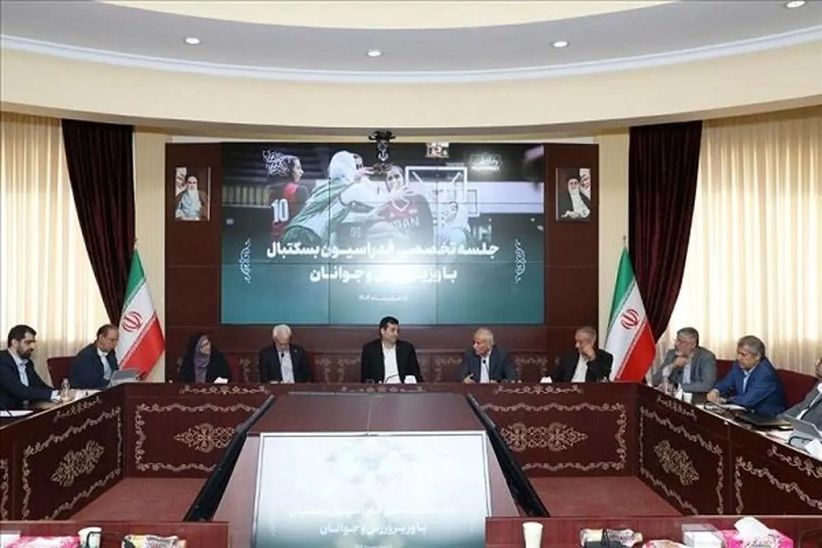 رئیس فدراسیون بسکتبال در نشست تخصصی در حضور وزیر ورزش