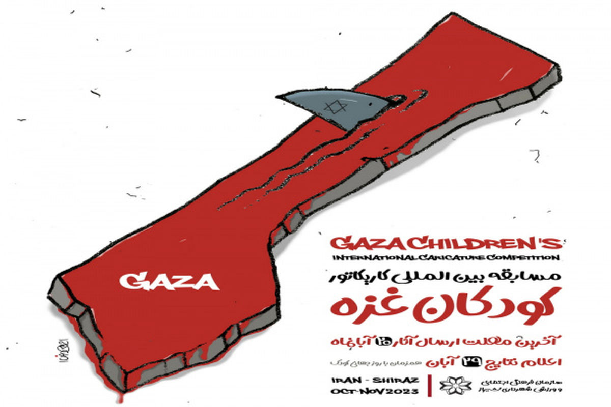 خیزش جهانی کاریکاتوریست ها برای حمایت از «کودکان غزه» 