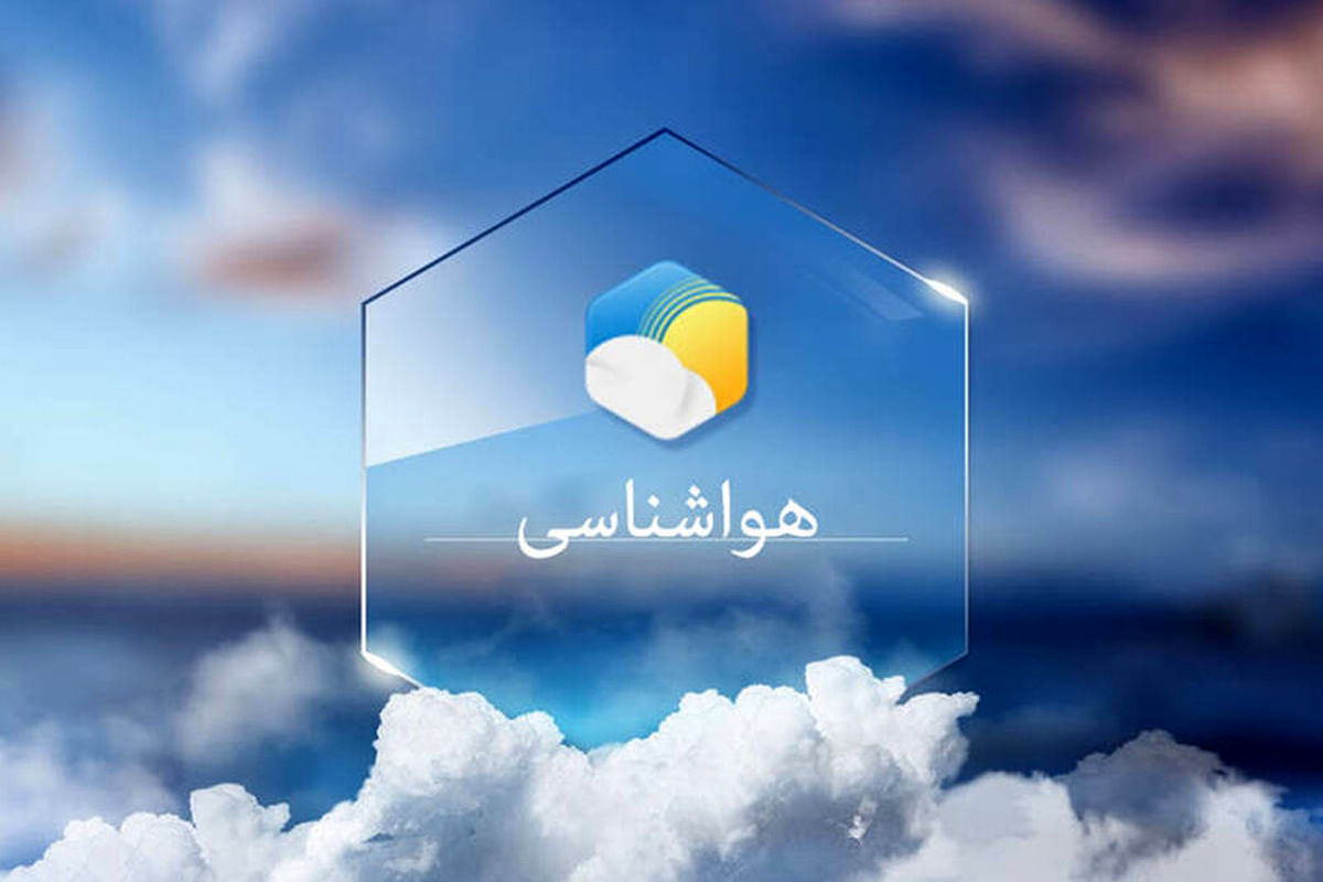 بارش باران در ۱۴ استان کشور