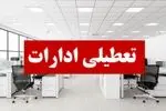 گرمای بی سابقه؛ تعطیلی ادارات روز دوشنبه در سه شهرستان اردبیل 