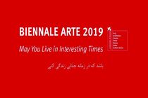 سه هنرمند ایرانی در پنجاه و هشتمین دوسالانه هنر ونیز