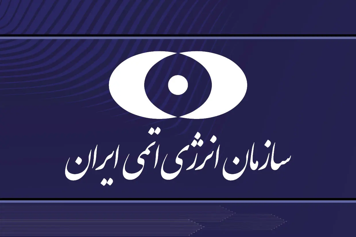 یادداشت توضیحی با عنوان «موافقت‌نامه پادمانی NPT با جمهوری اسلامی ایران» منتشر شد