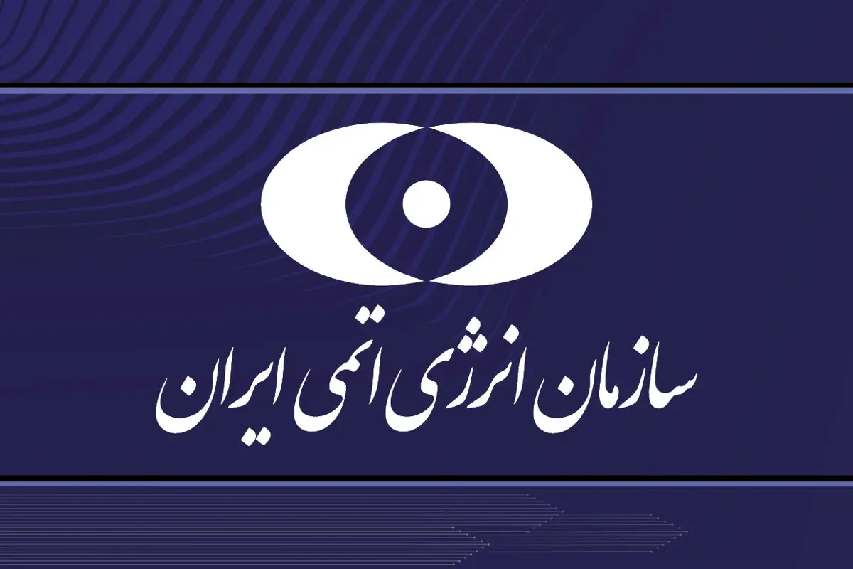 یادداشت توضیحی با عنوان «موافقتنامه پادمانی NPT با جمهوری اسلامی ایران» منتشر شد