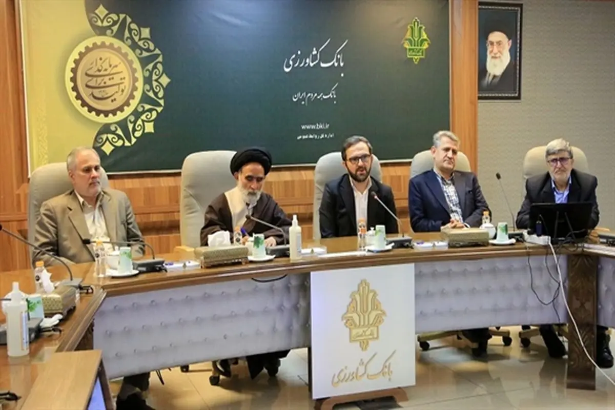 بانک کشاورزی