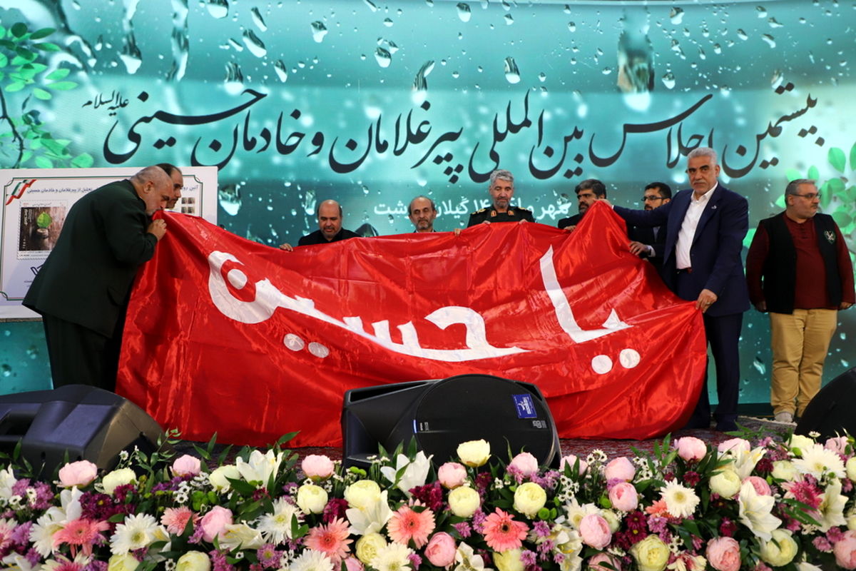 اهدای پرچم اباعبدالله الحسین (ع) به بیست‌ویکمین اجلاس بین‌المللی پیرغلامان در کرمان+تصاویر