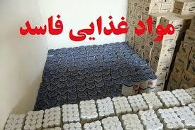 کشف و ضبط بیش از سه تن مواد غذایی فاسد در اصفهان