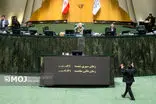 دولت لایحه اصلاح قانون انتصاب اشخاص در مشاغل حساس را از مجلس پس گرفت