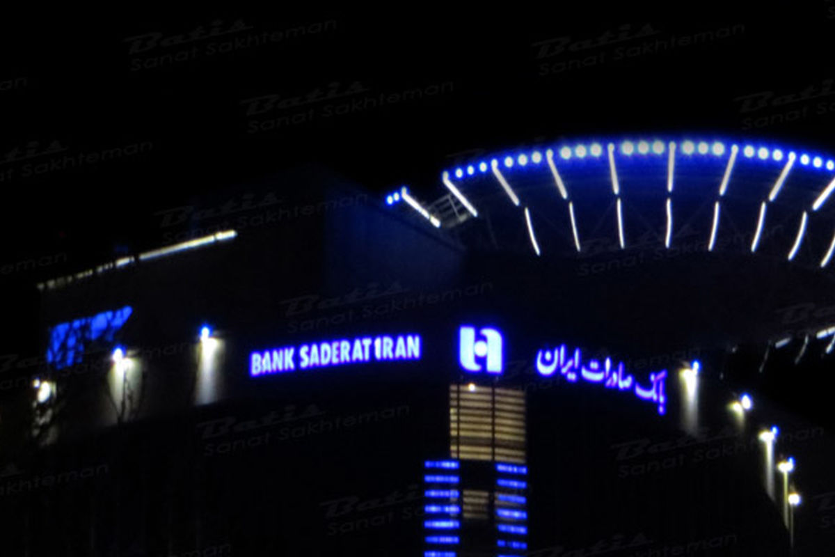 بانک صادرات ایران طرح کلیک را تمدید کرد