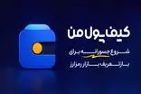 یک شروع جسورانه برای بازتعریف بازار رمزارز در ایران