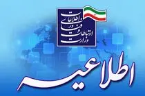 امکان ارتباط و تماس ایرانیان خارج با داخل کشور از بستر پیام‌رسان‌های بومی فراهم شد