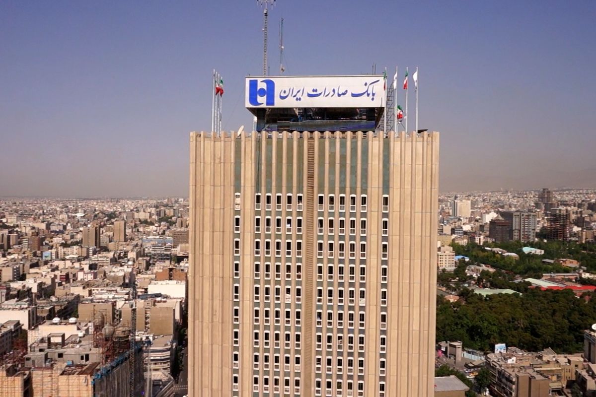 پیشگامی بانک صادرات ایران در همراهی با برنامه اصلاح نظام بانکی