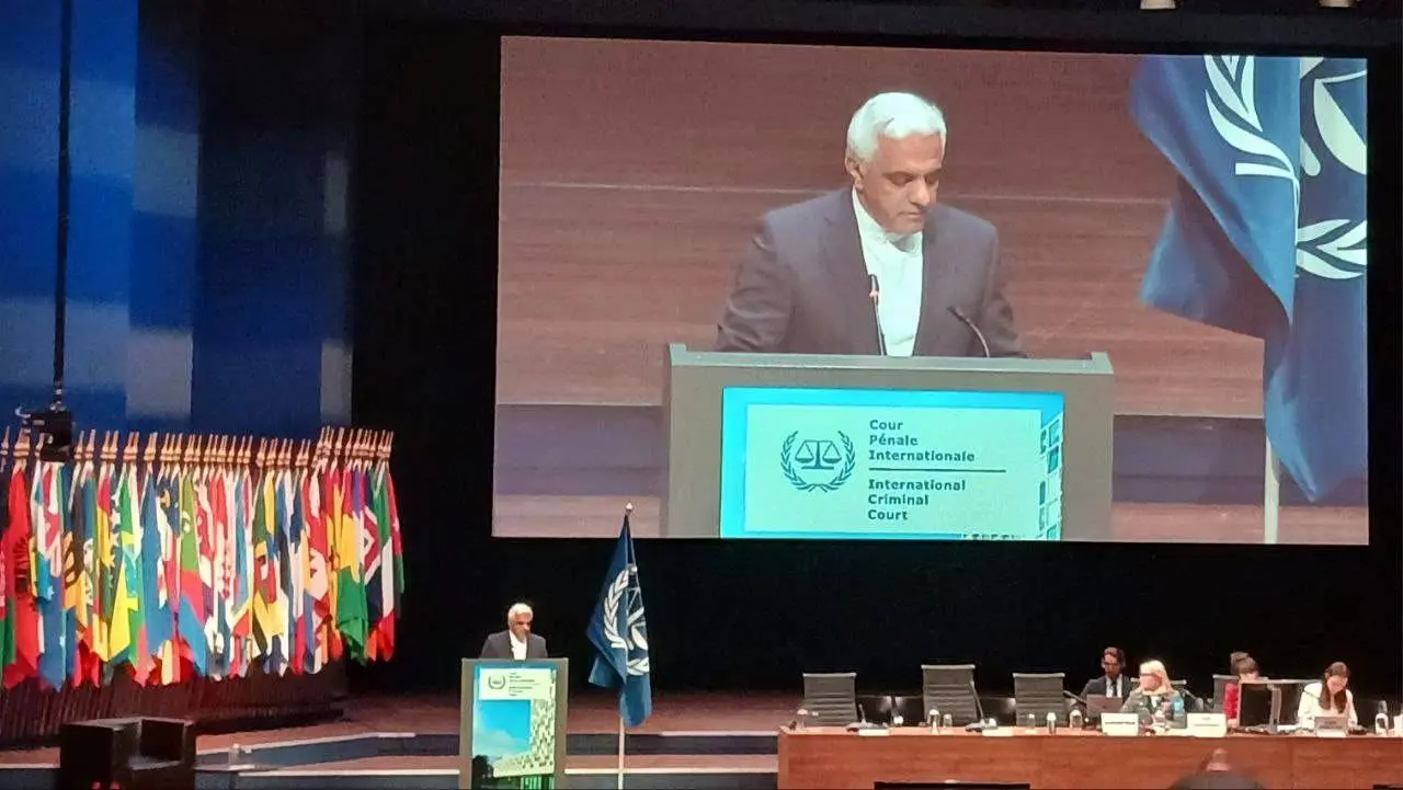 سخنرانی مدیرکل حقوقی و بین‌المللی وزارت امور خارجه در بیست و چهارمین نشست مجمع کشورهای عضو دیوان کیفری بین‌المللی در لاهه 