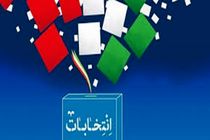 وضعیت ثبت نام نامزدهای انتخابات ریاست جمهوری ساماندهی شد