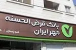 رشد بیش از ۶۵ درصدی پرداخت تسهیلات غیرحضوری در بانک مهر ایران استان فارس 
