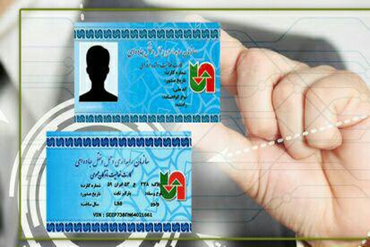 بیش از 3 هزار کارت هوشمند برای رانندگان کرمانشاه صادر شده است