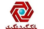 «وی‌بانک» به طور رسمی رونمایی شد / نسل دوم سامانه جامع خدمات اینترنتی بانک گردشگری در دسترس مشتریان قرار گرفت