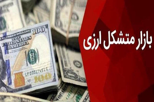 سقف خرید و فروش نقدی ارز در بازار متشکل تغییر کرد