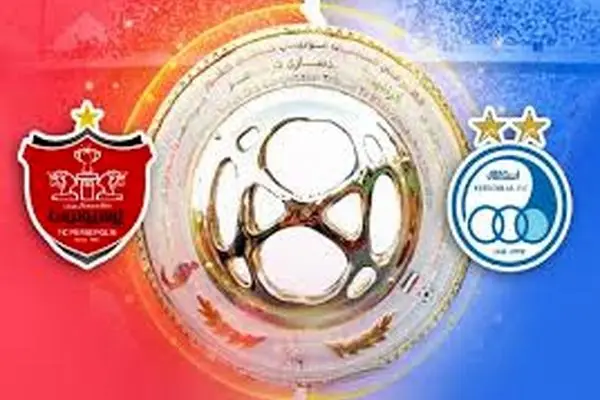 سامانه فروش بلیت دربی برای هواداران دو تیم باز شد