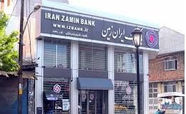 بازدید مدیر عامل و هیات همراه از شعب تهران بانک ایران زمین