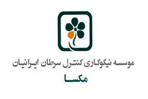 تعهد مکسا و گروه انتخاب به ارائه خدمات جامع درمانی