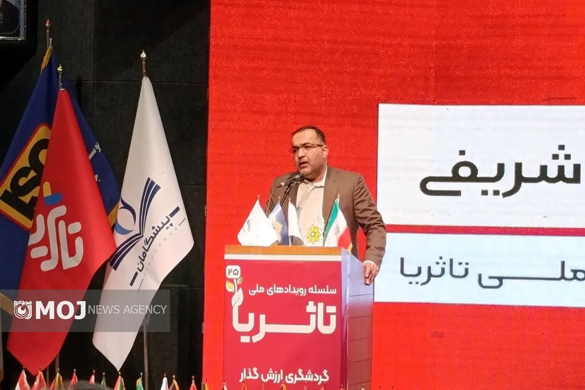 رویداد تا ثریا_شیراز