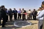 عملیات اجرایی فاز اول سایت ۹۵ هکتاری نهضت ملی مسکن در فاریاب آغاز شد