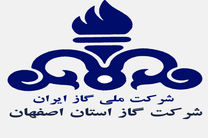 کسب مجدد تندیس بلورین جایزه سرآمدی و بهبود مستمر صنعت گاز توسط شرکت گاز استان اصفهان