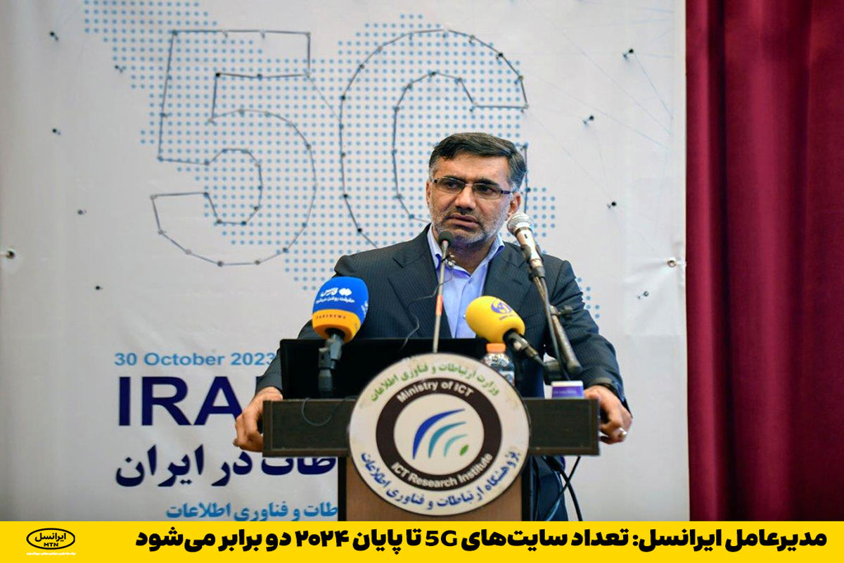 تعداد سایت‌های 5G تا پایان ۲۰۲۴ دو برابر می‌شود