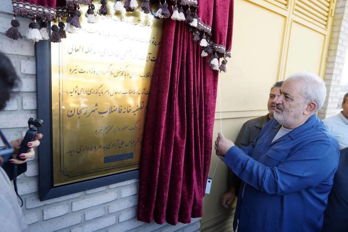 وزیر نیرو بر ضرورت بازچرخانی آب برای توسعه پایدار تأکید کرد